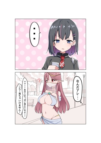 Doukyo Elf 1-23 cover