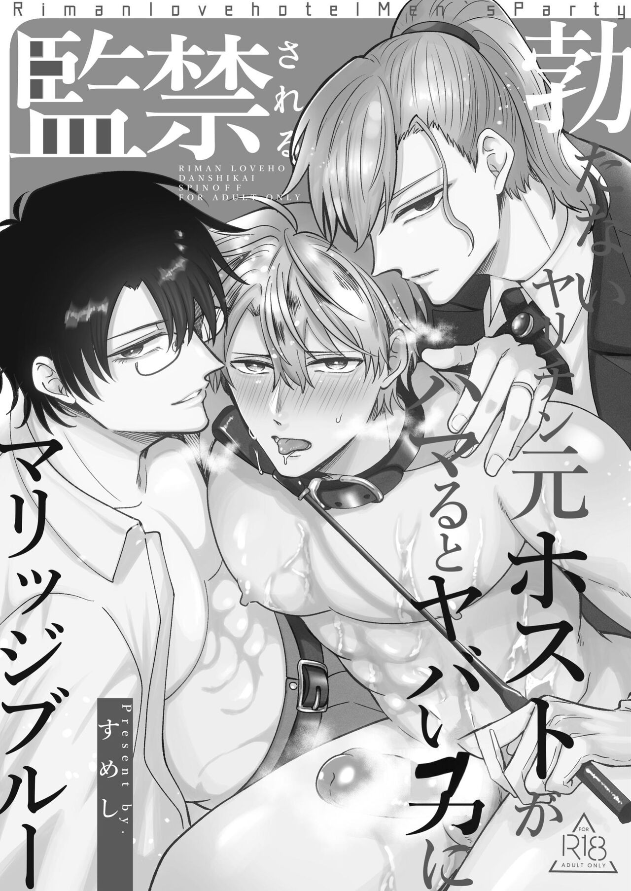 Impotent Ex-Host Playboy 3 Imprisoned Forever by a Freak page 2 full