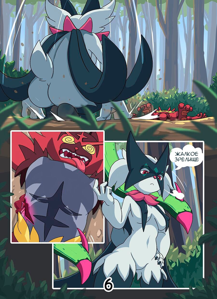 Dream hunt page 7 full