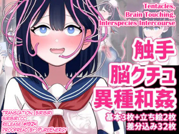 Nagisa to Mizuki Shokushu Nou Kuchu Ishu Wakan cover