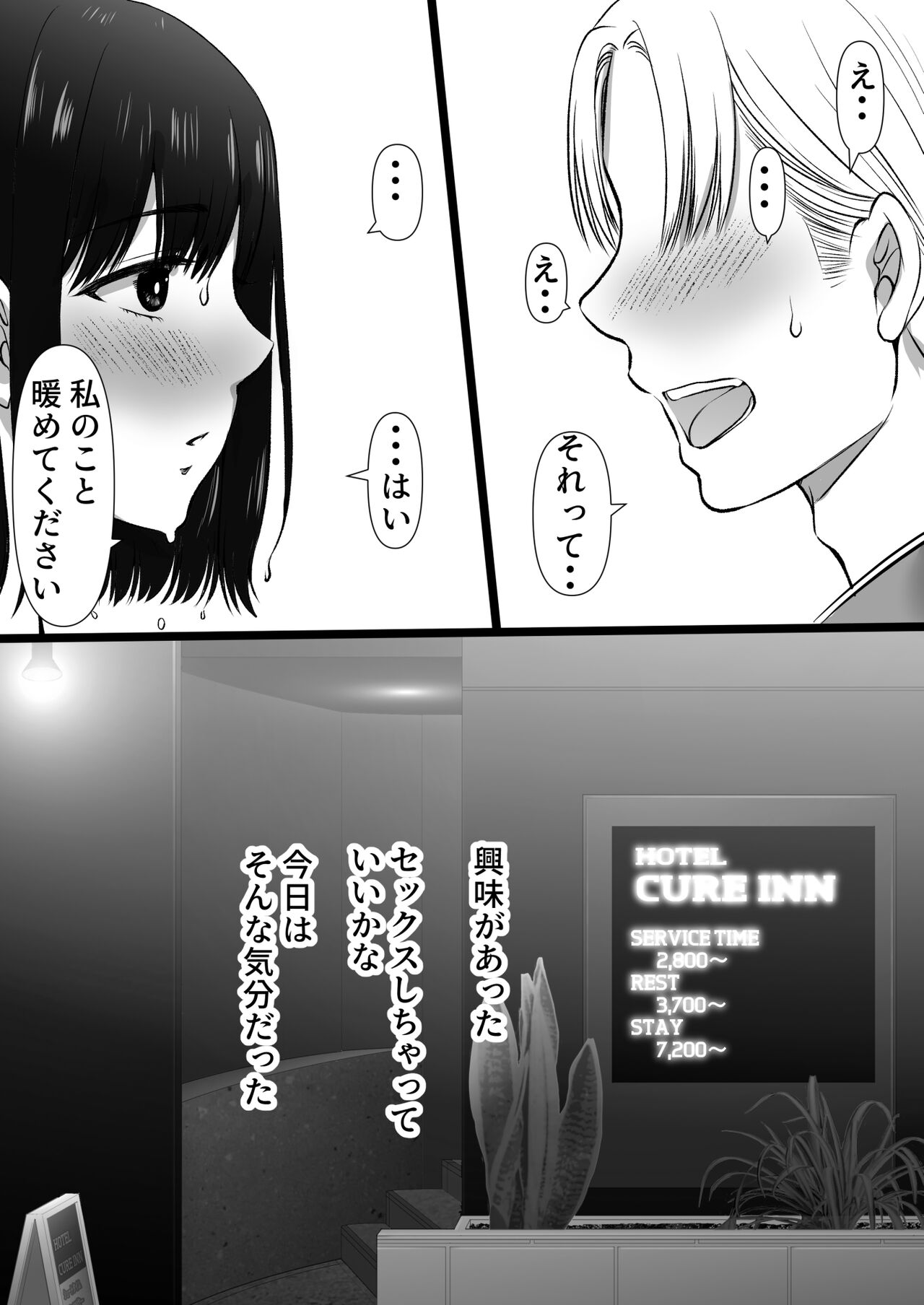 Ameagari no Rojiura de Deatta Kimi page 10 full