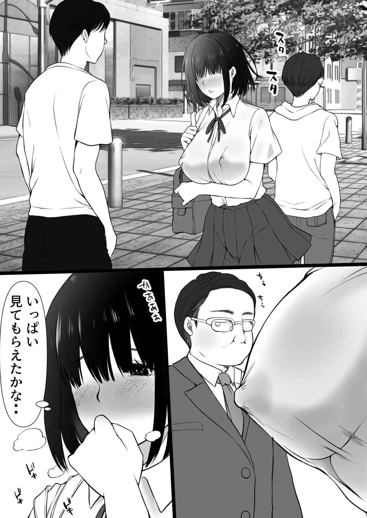 Ameagari no Rojiura de Deatta Kimi page 6 full