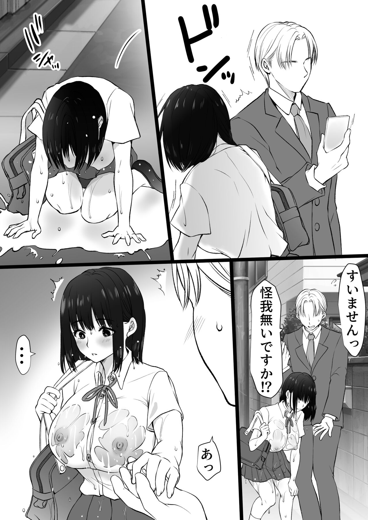 Ameagari no Rojiura de Deatta Kimi page 7 full