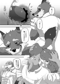 死にぞこないの太陽 page 4 full