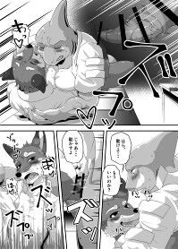 死にぞこないの太陽 page 7 full