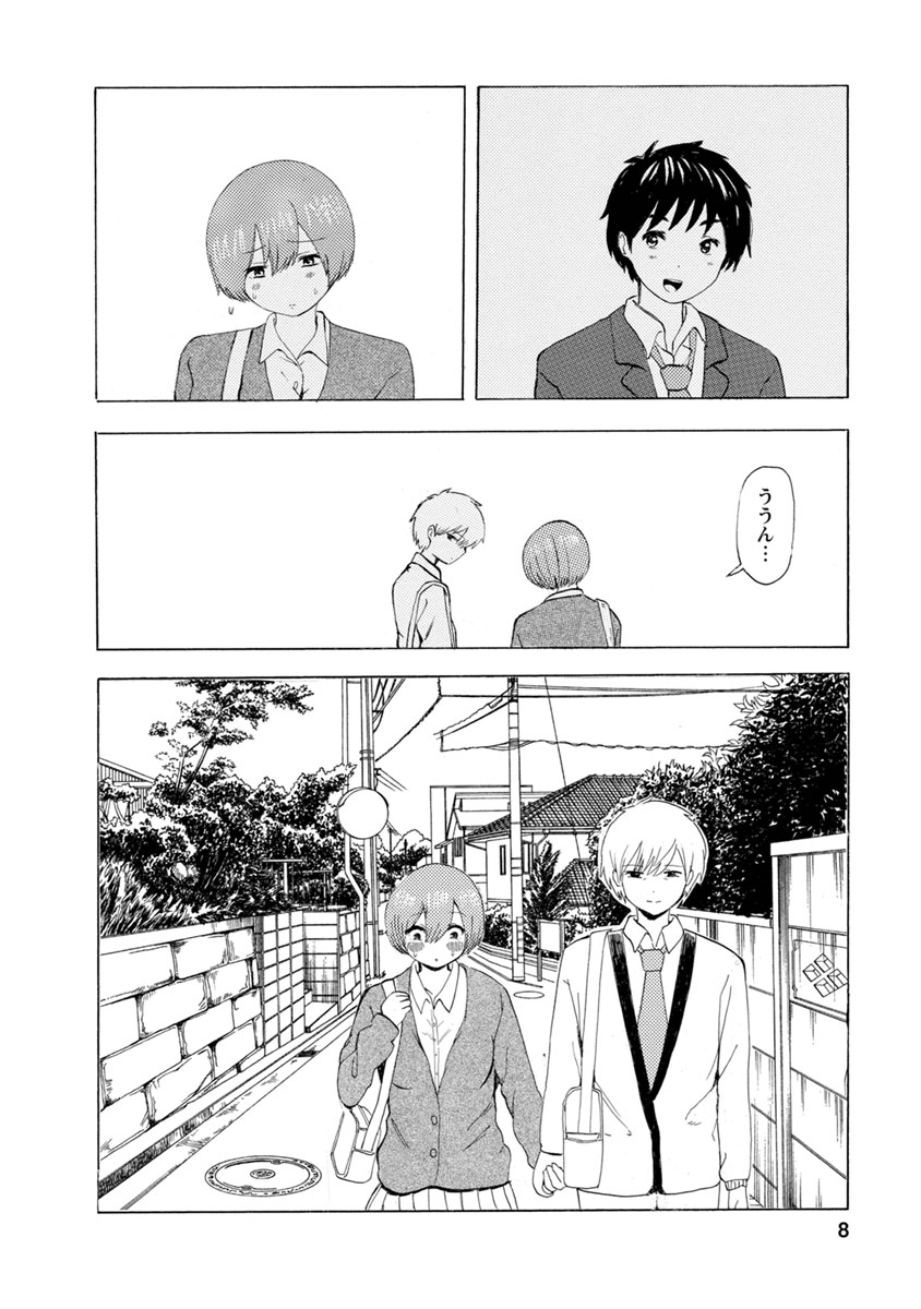 Boku wa Love Song ga Utaenai Ge page 10 full