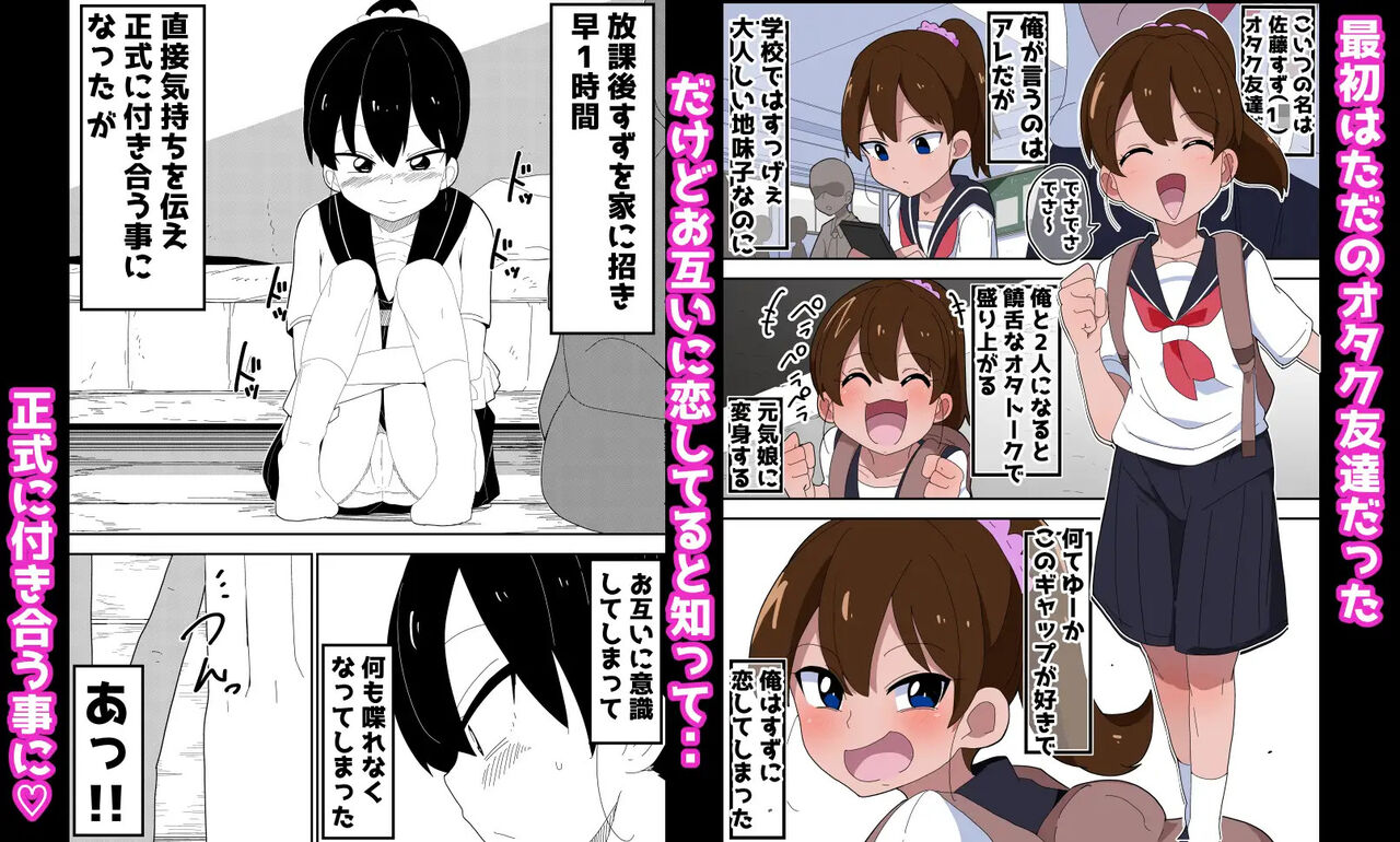 Mob-kei Kanojo to Icha Love H page 3 full