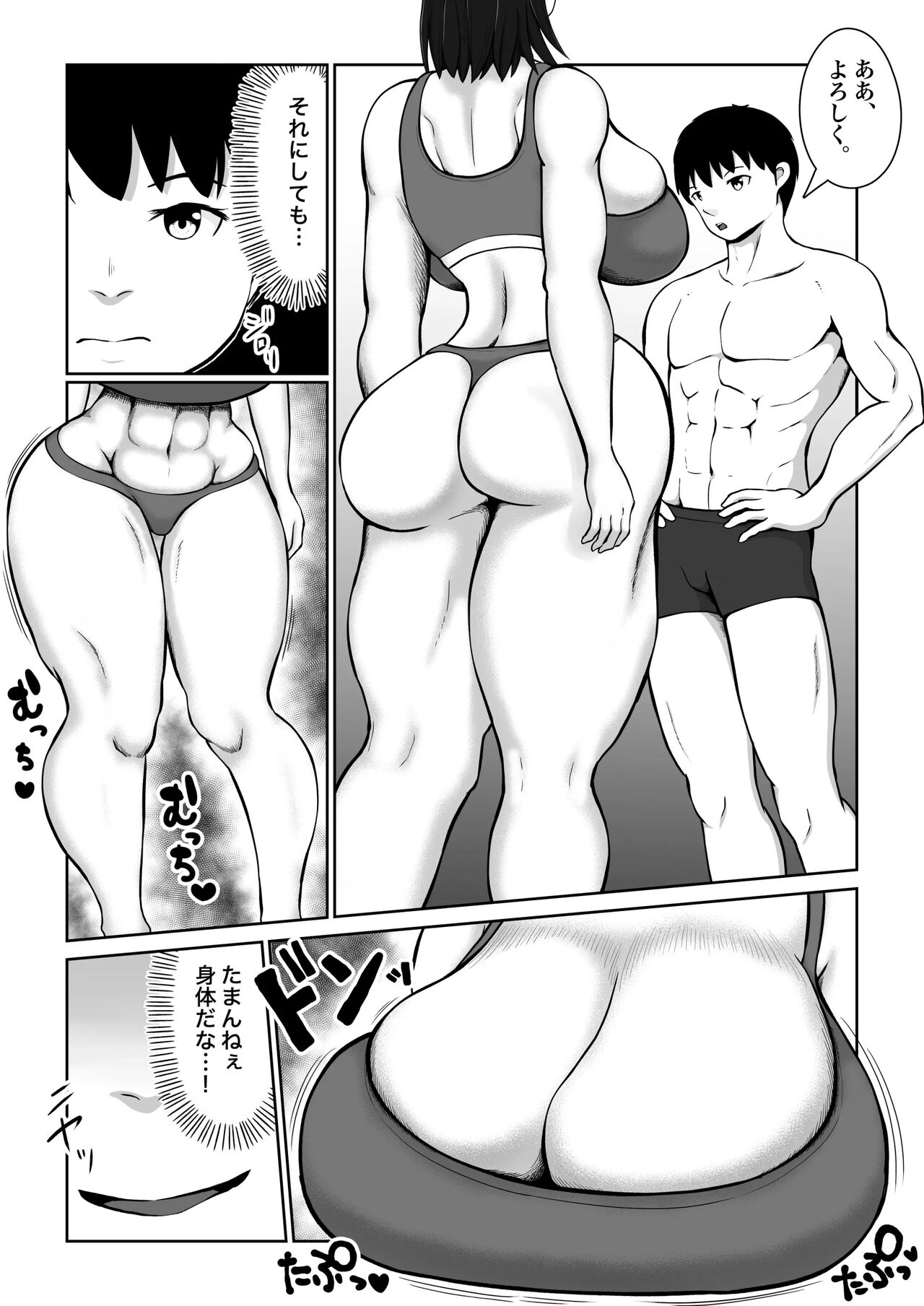 utoisa page 7 full