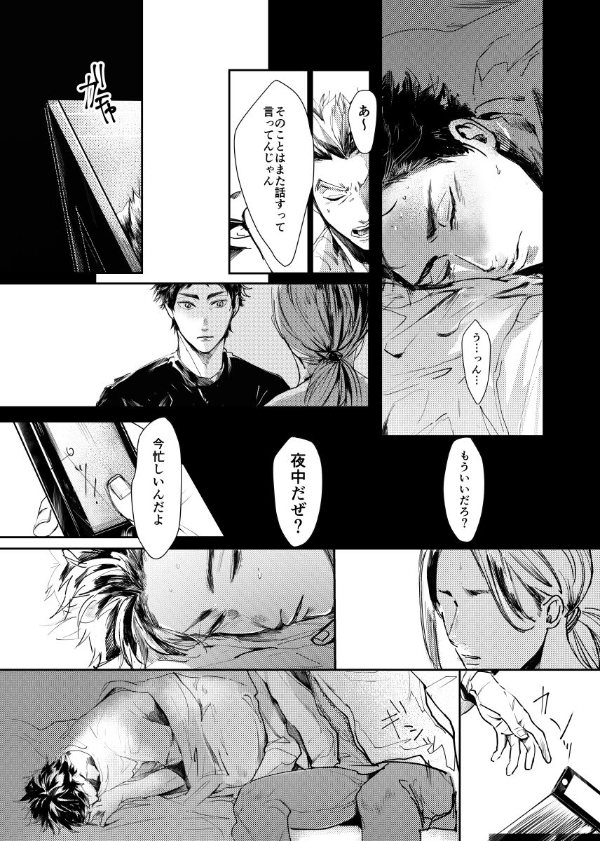 &amp;.-ampersand- page 5 full