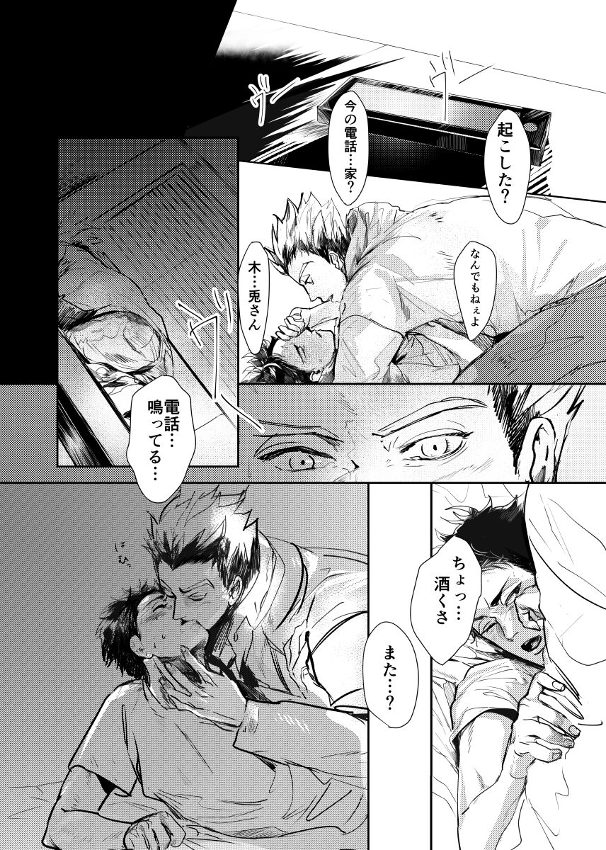&amp;.-ampersand- page 6 full