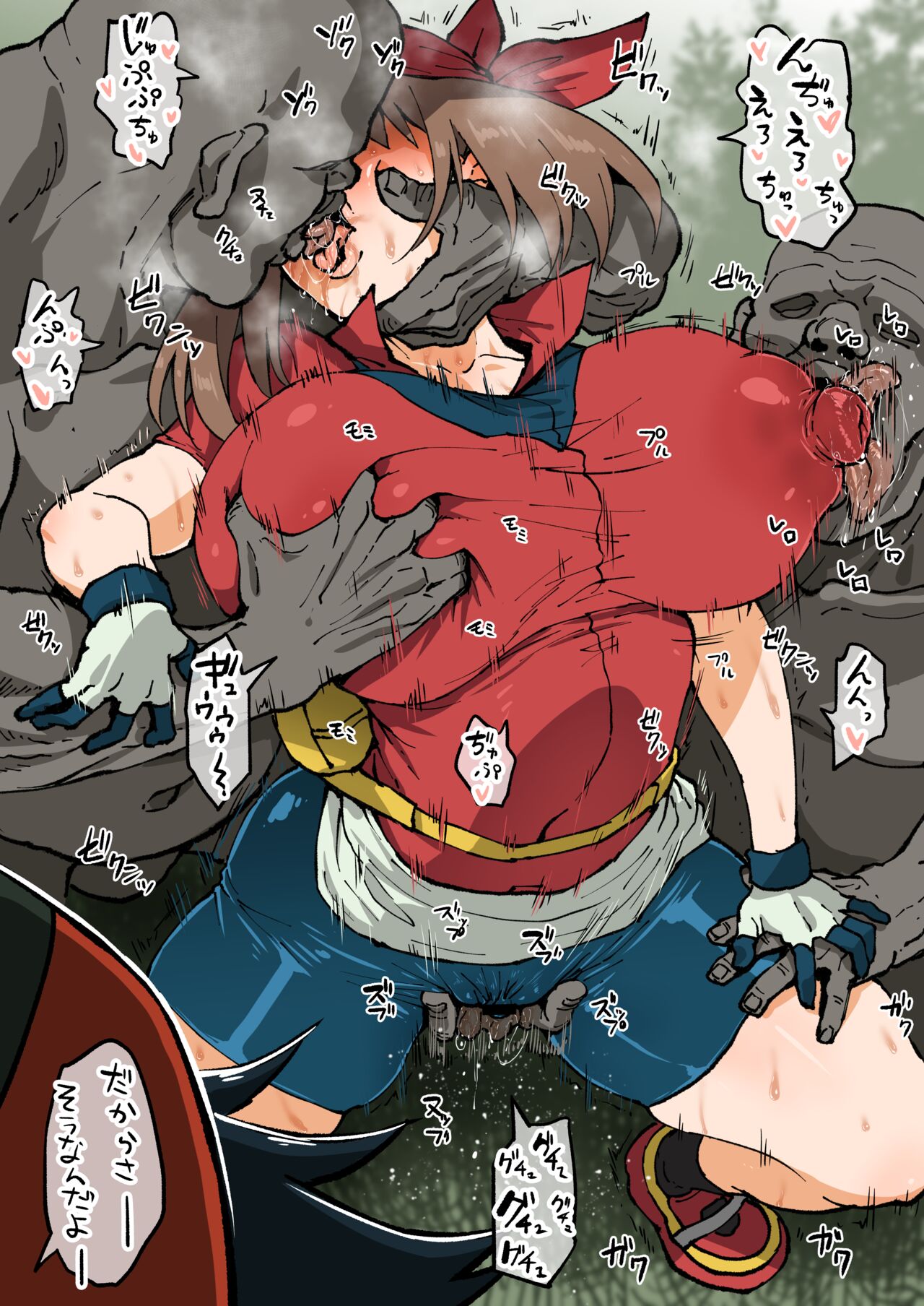 後ろのハルカさん page 1 full