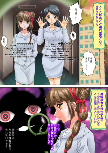 返り討ちにあい人形にされた少女3 shinenkan cover