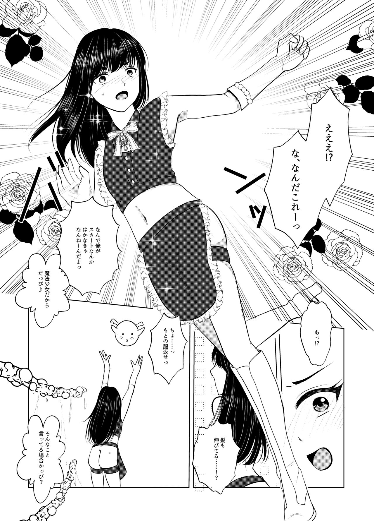 Nyotaika Shita Nao-kun wa Bonyuu de Maou-sama to Tatakau Senshi nanoda! page 6 full