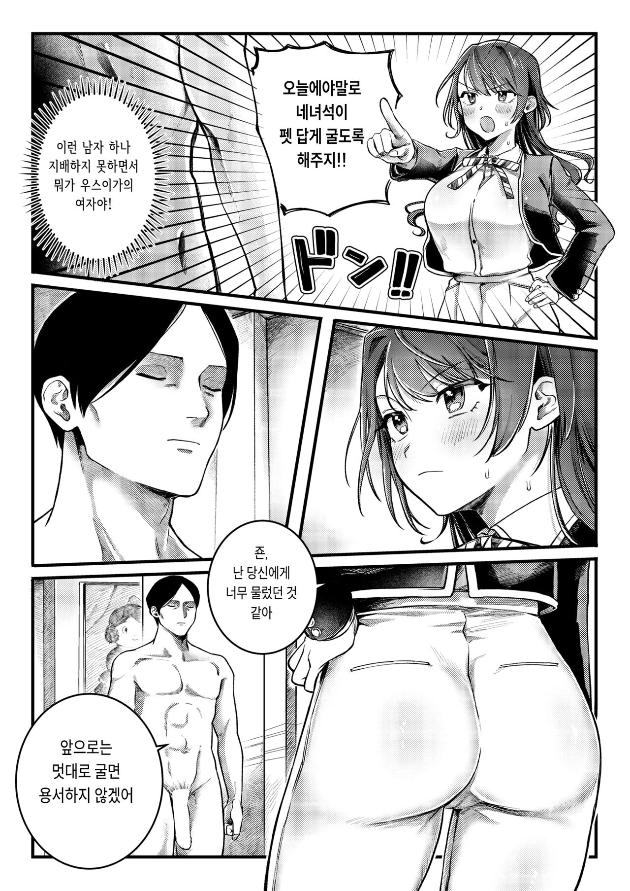 Ouji-sama Gorashin page 10 full