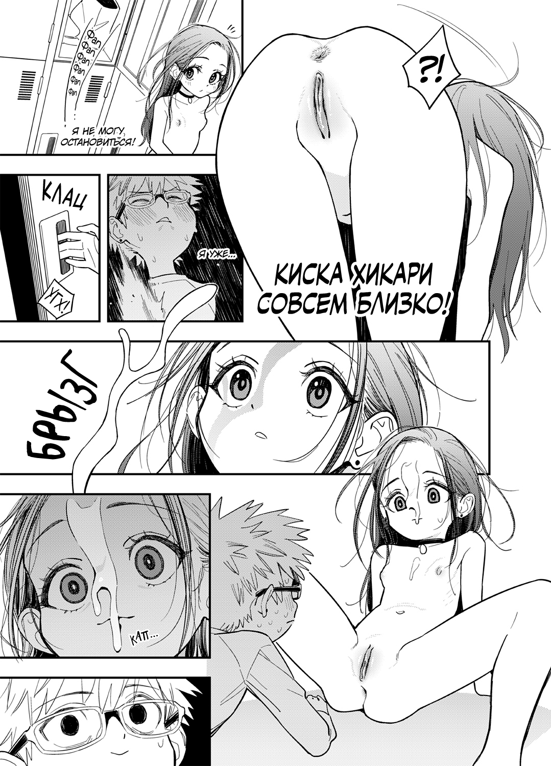 Skeb E no Medalist Omanga desu​ page 3 full