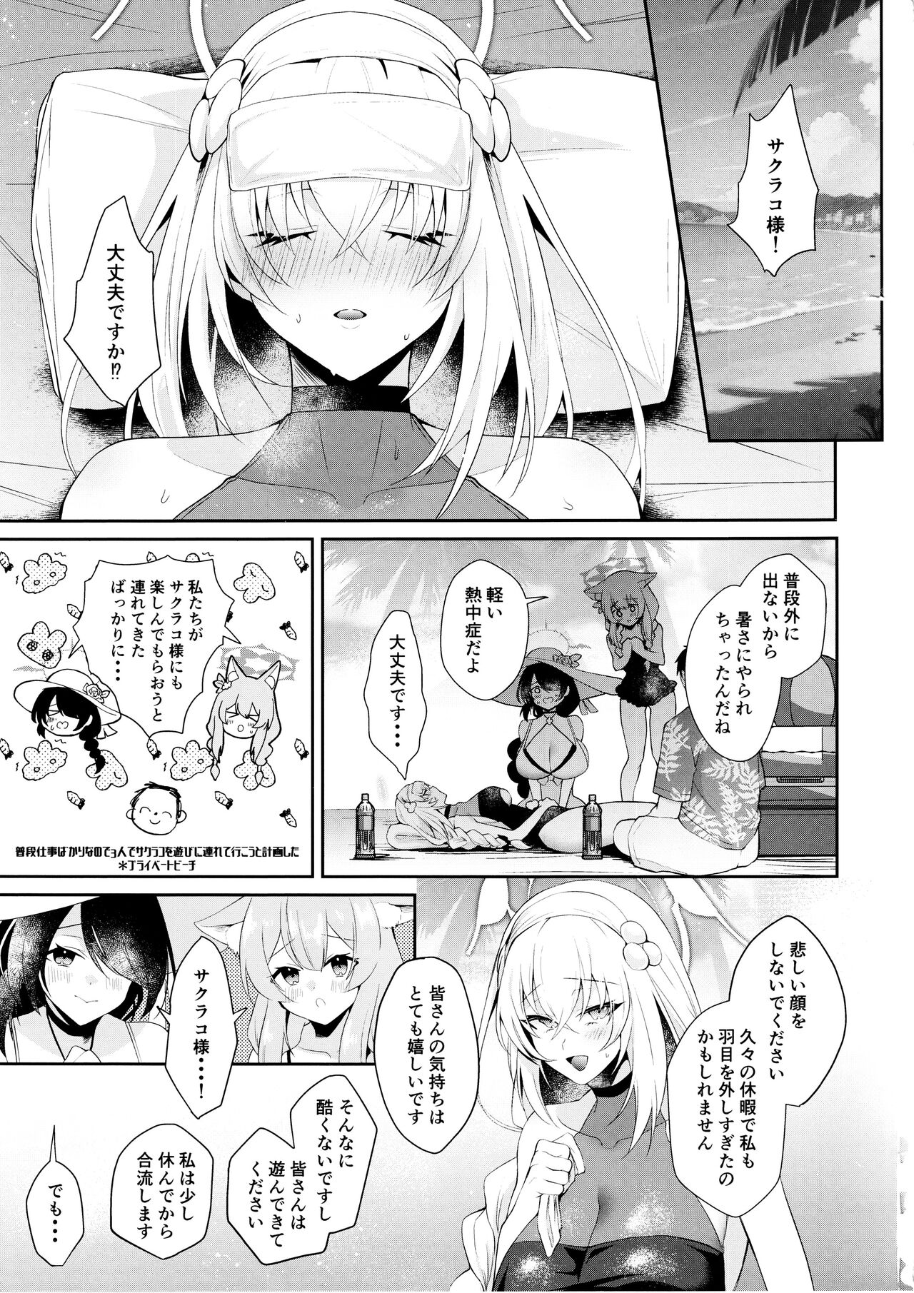 Hatsutaiken ga  Moridakusan page 2 full