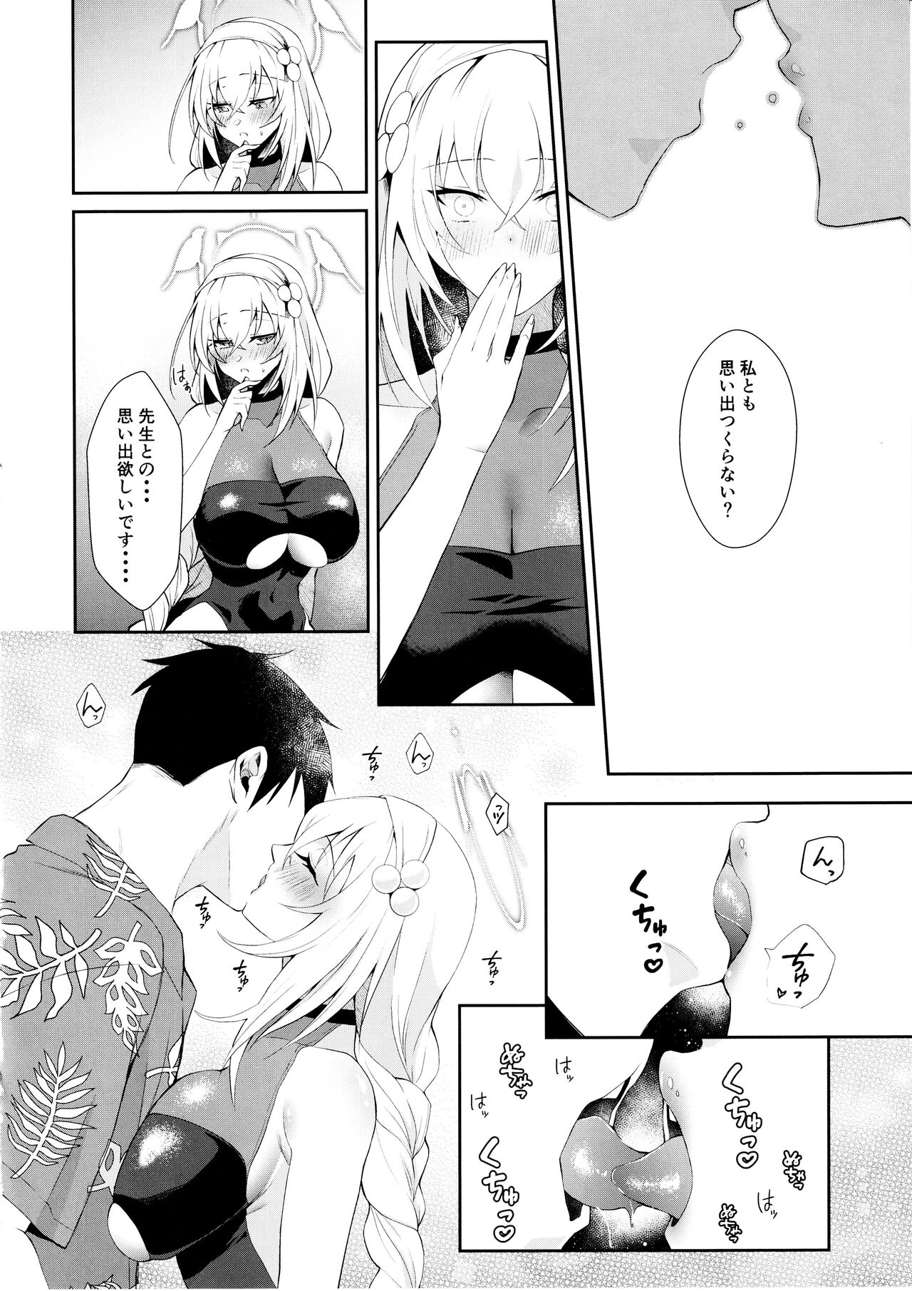 Hatsutaiken ga  Moridakusan page 5 full