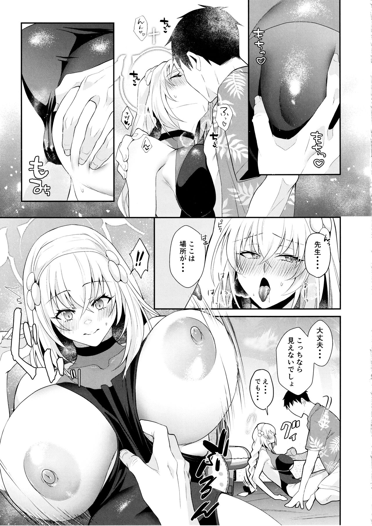 Hatsutaiken ga  Moridakusan page 6 full