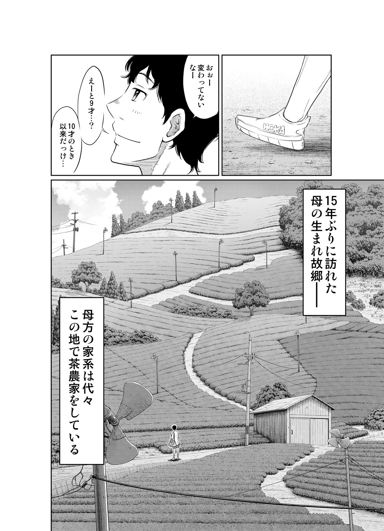 Natsuhonban!! tondemo haramase daisakusen page 4 full