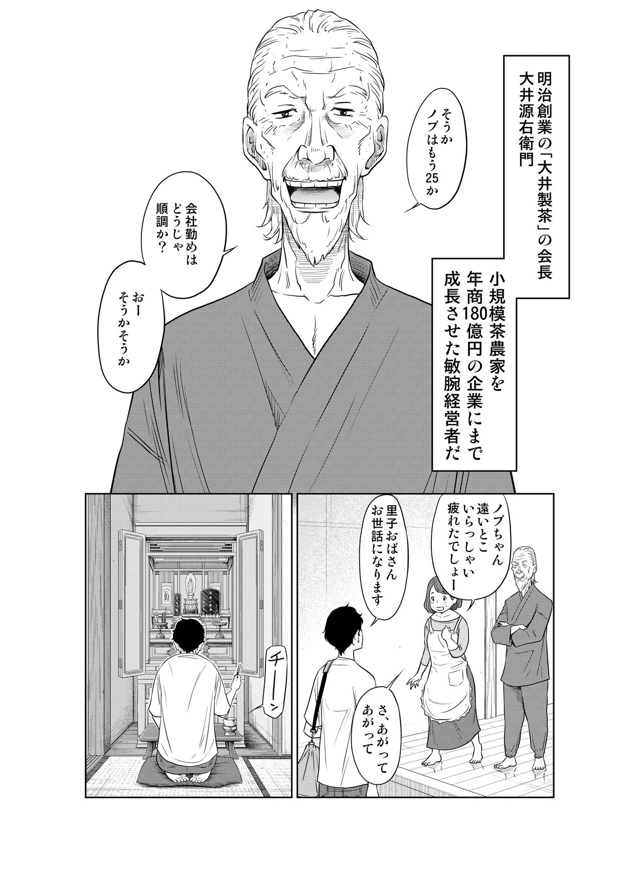 Natsuhonban!! tondemo haramase daisakusen page 6 full