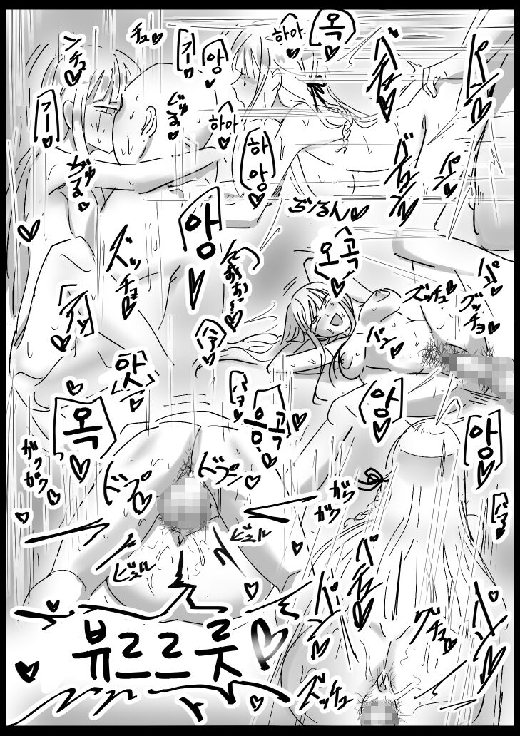 즉시 타락하는 키리기리 씨 후일담 + 그 외 page 5 full