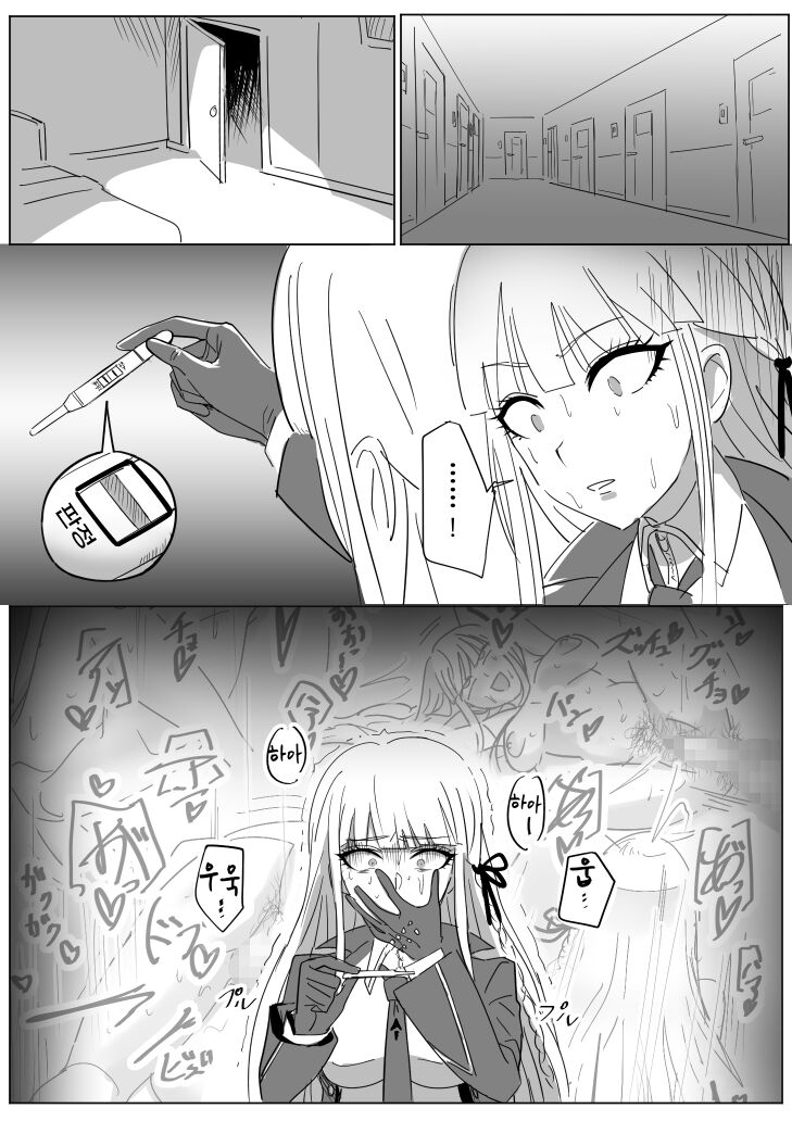 즉시 타락하는 키리기리 씨 후일담 + 그 외 page 8 full
