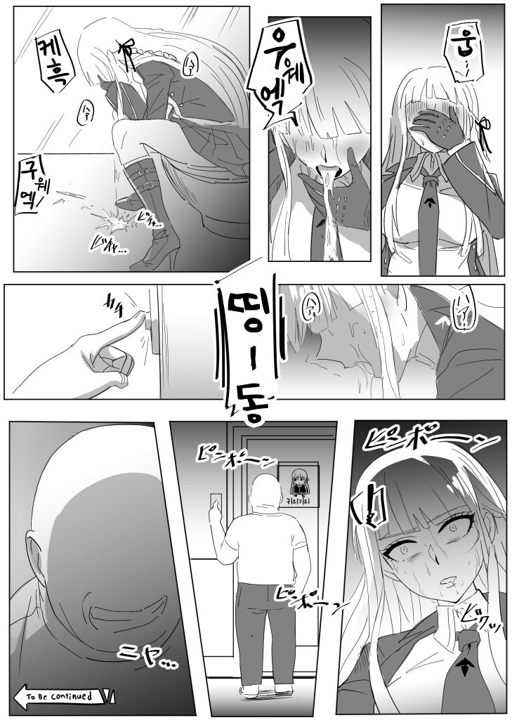 즉시 타락하는 키리기리 씨 후일담 + 그 외 page 9 full