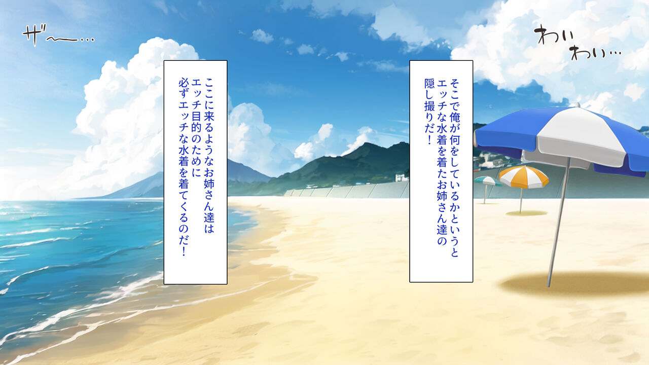 ドエロ水着のお姉さんに盗撮バレたらハメ撮り撮影会が始まった! page 4 full