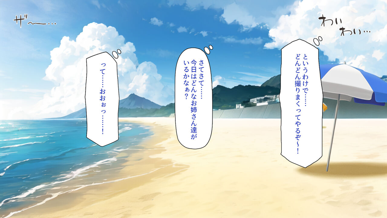 ドエロ水着のお姉さんに盗撮バレたらハメ撮り撮影会が始まった! page 6 full