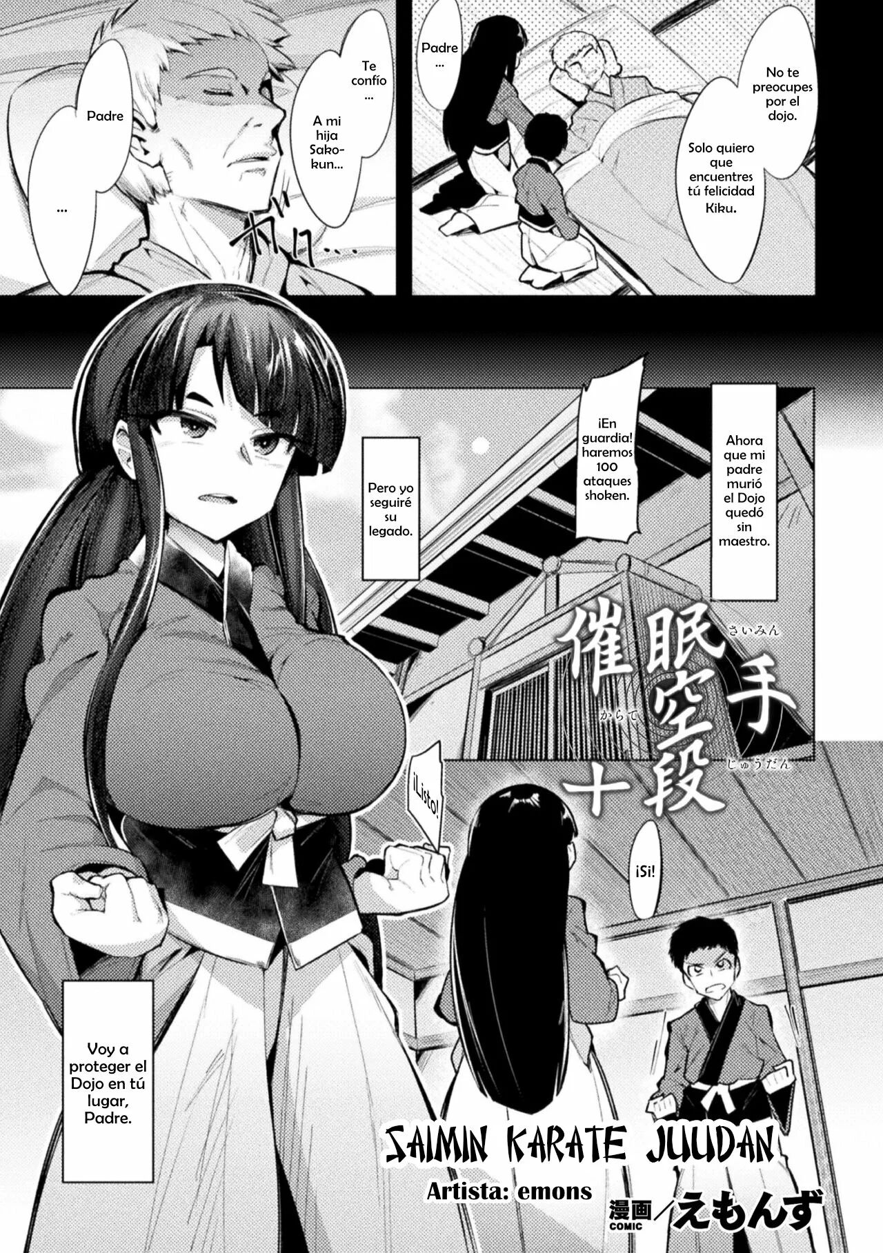 Saimin Karate Juudan page 1 full