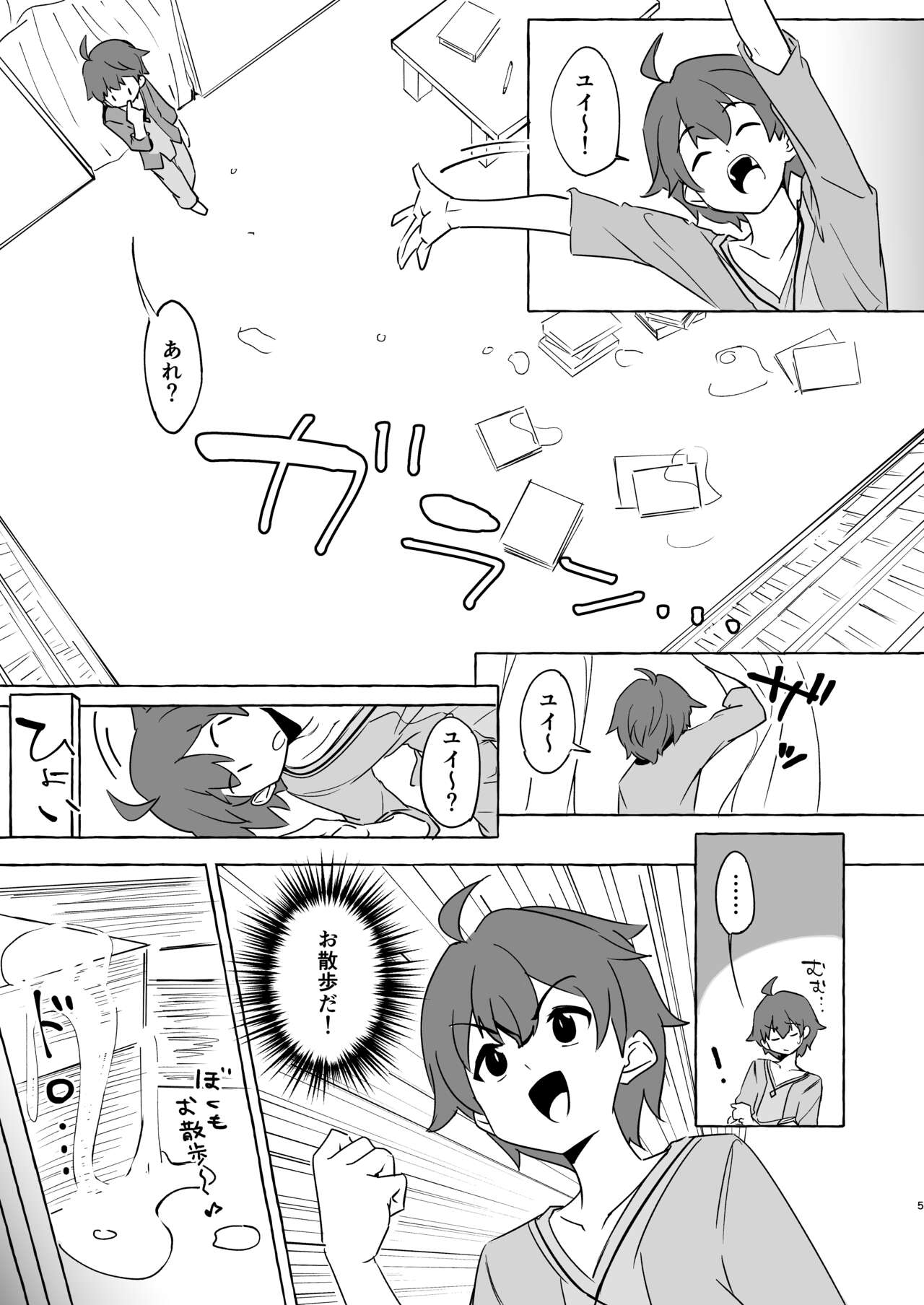 Gi -Ikenie- Zenpen page 4 full