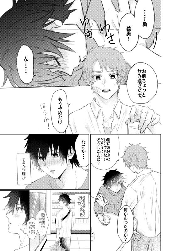 Onegai, minaide page 2 full