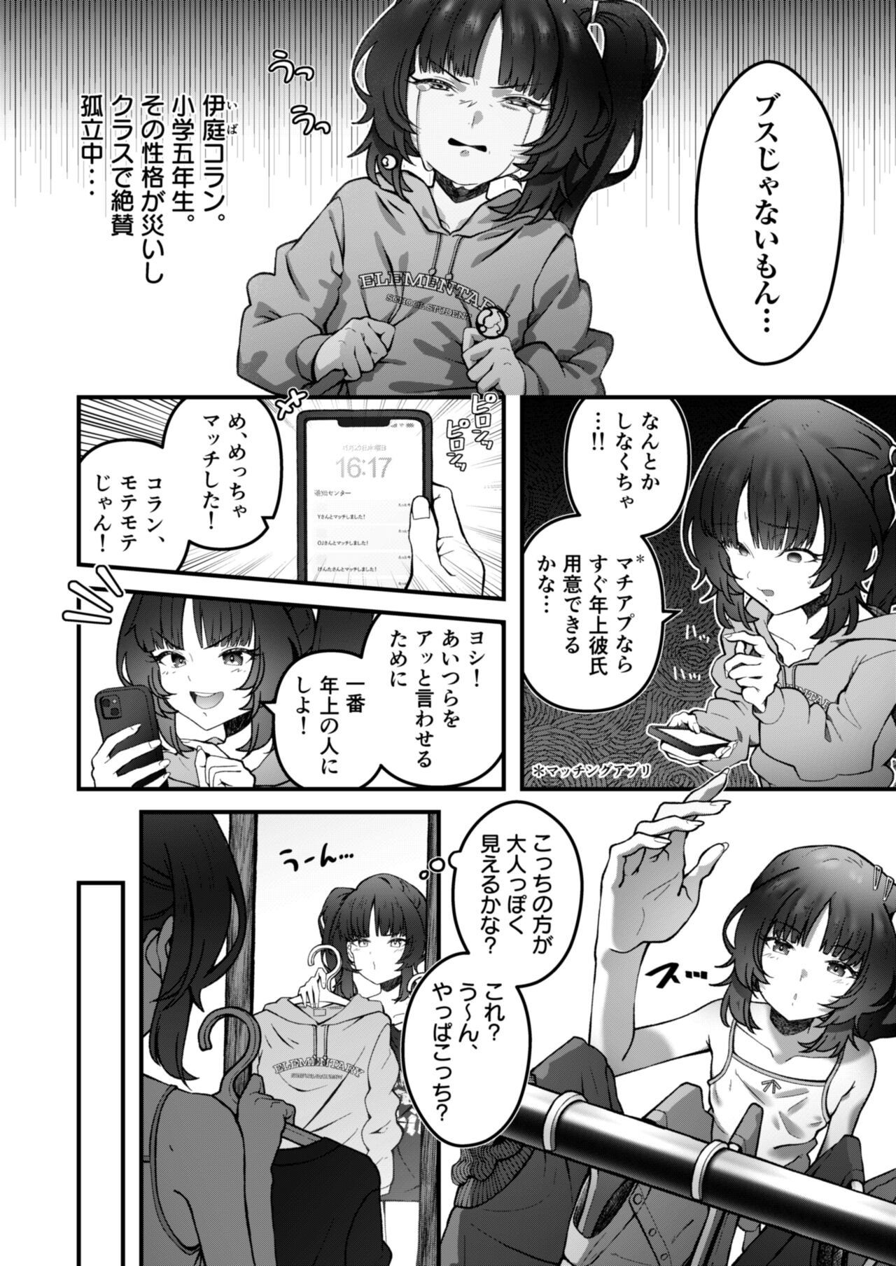 Omoichigai no loli bitch page 3 full