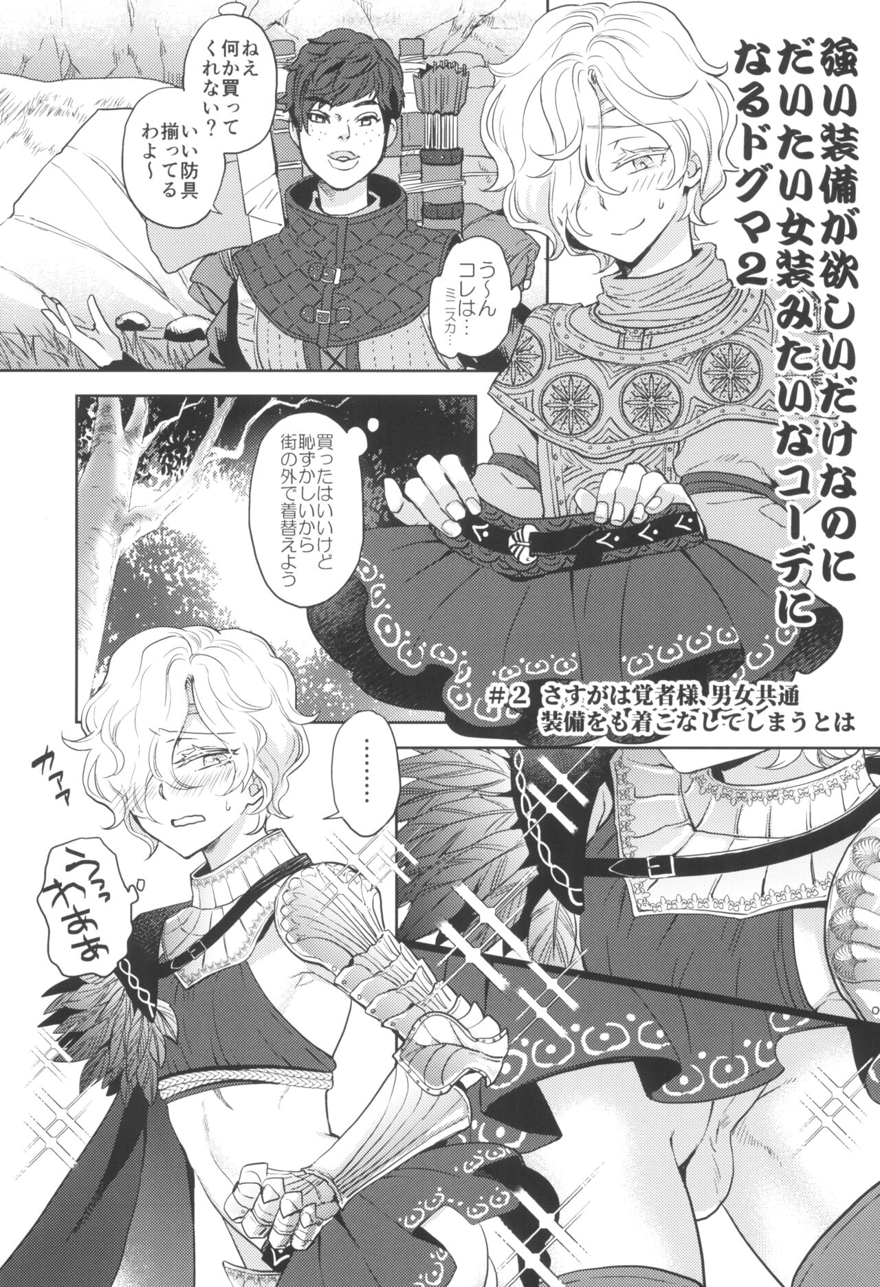 SASUMATA page 9 full