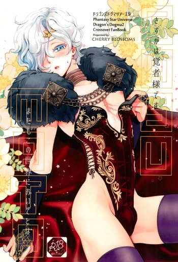 SASUMATA cover