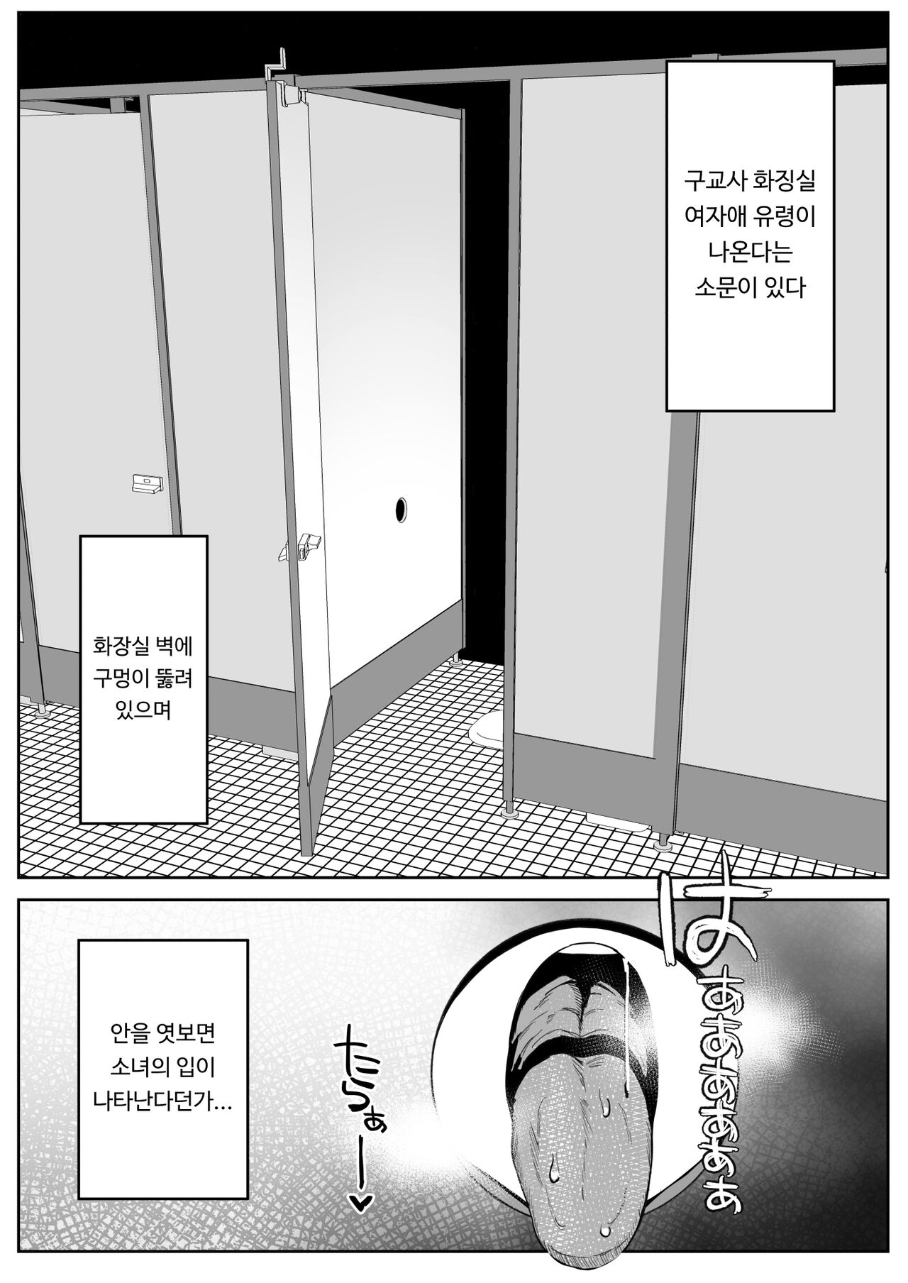 Toilet no Jimiko-san page 3 full