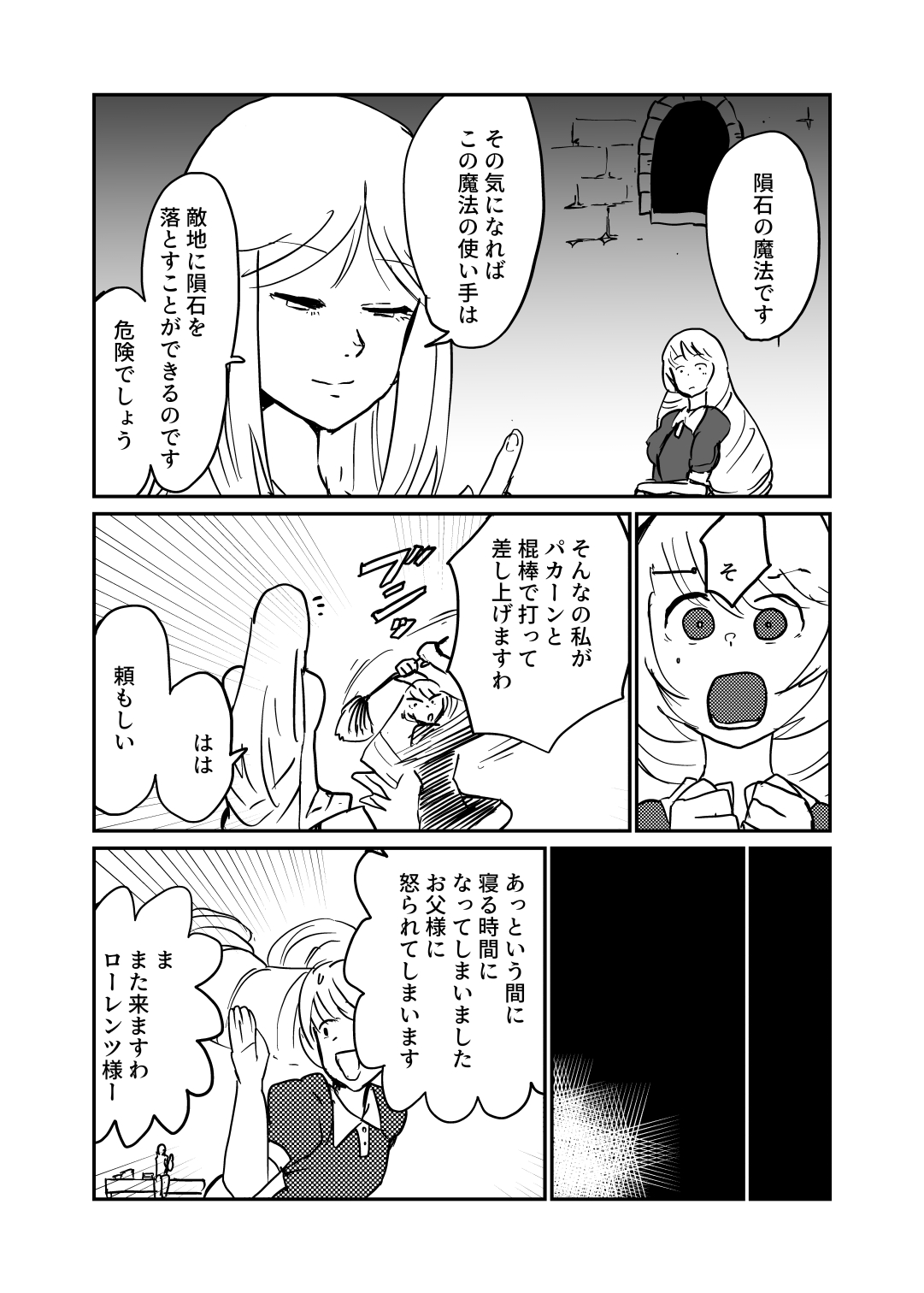 Sasori Onna ni Sarawareru page 4 full