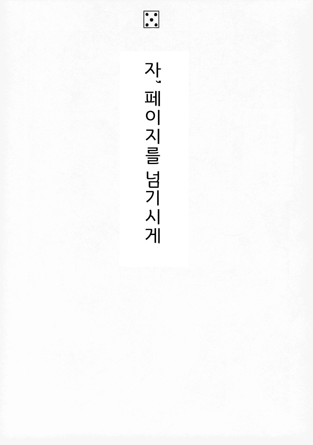 Dungeons &amp; Dekapai Elf | 던전즈 &amp; 왕가슴 엘프 page 5 full