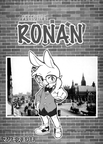 Manmosu Marimo - Detective Ronan cover
