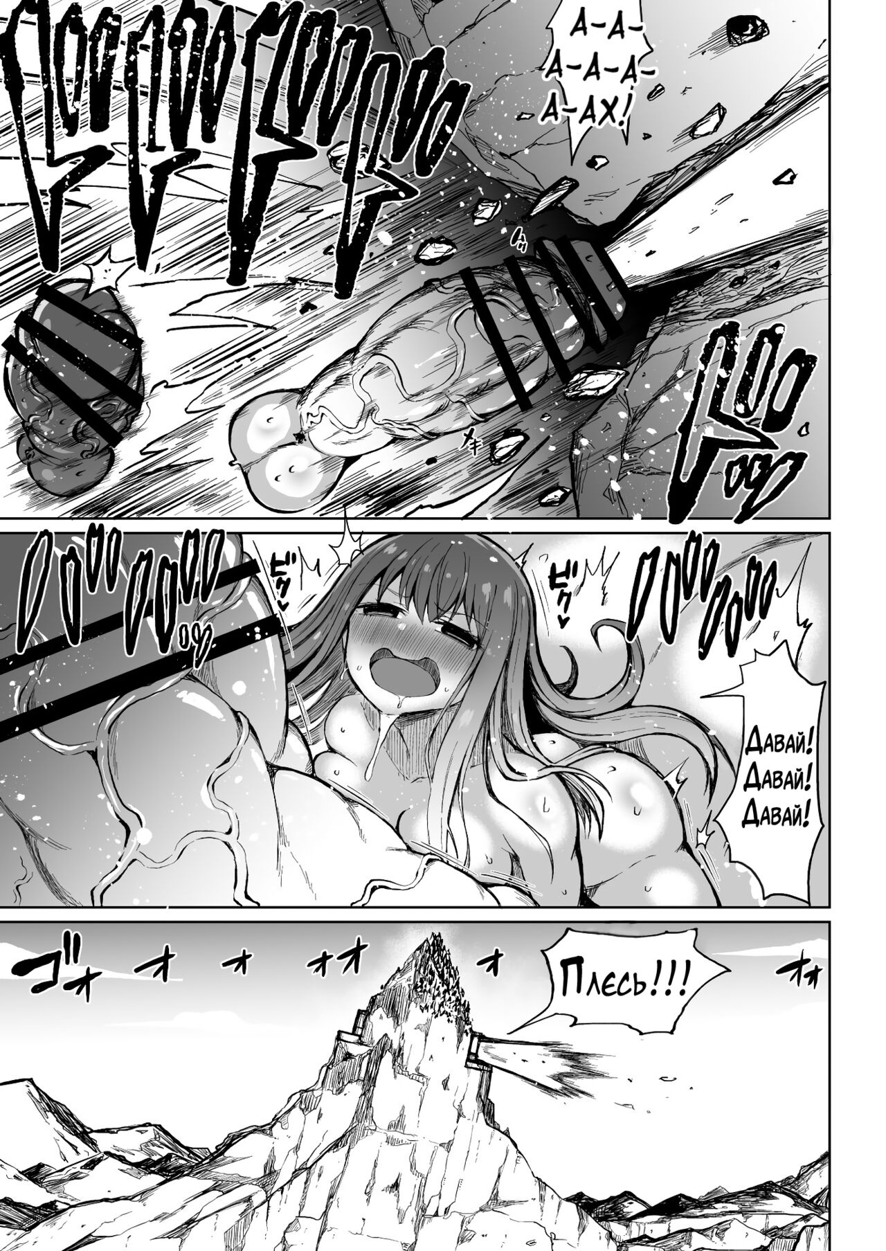 Super Cock Showdown Cyan VS Kana 2 page 6 full