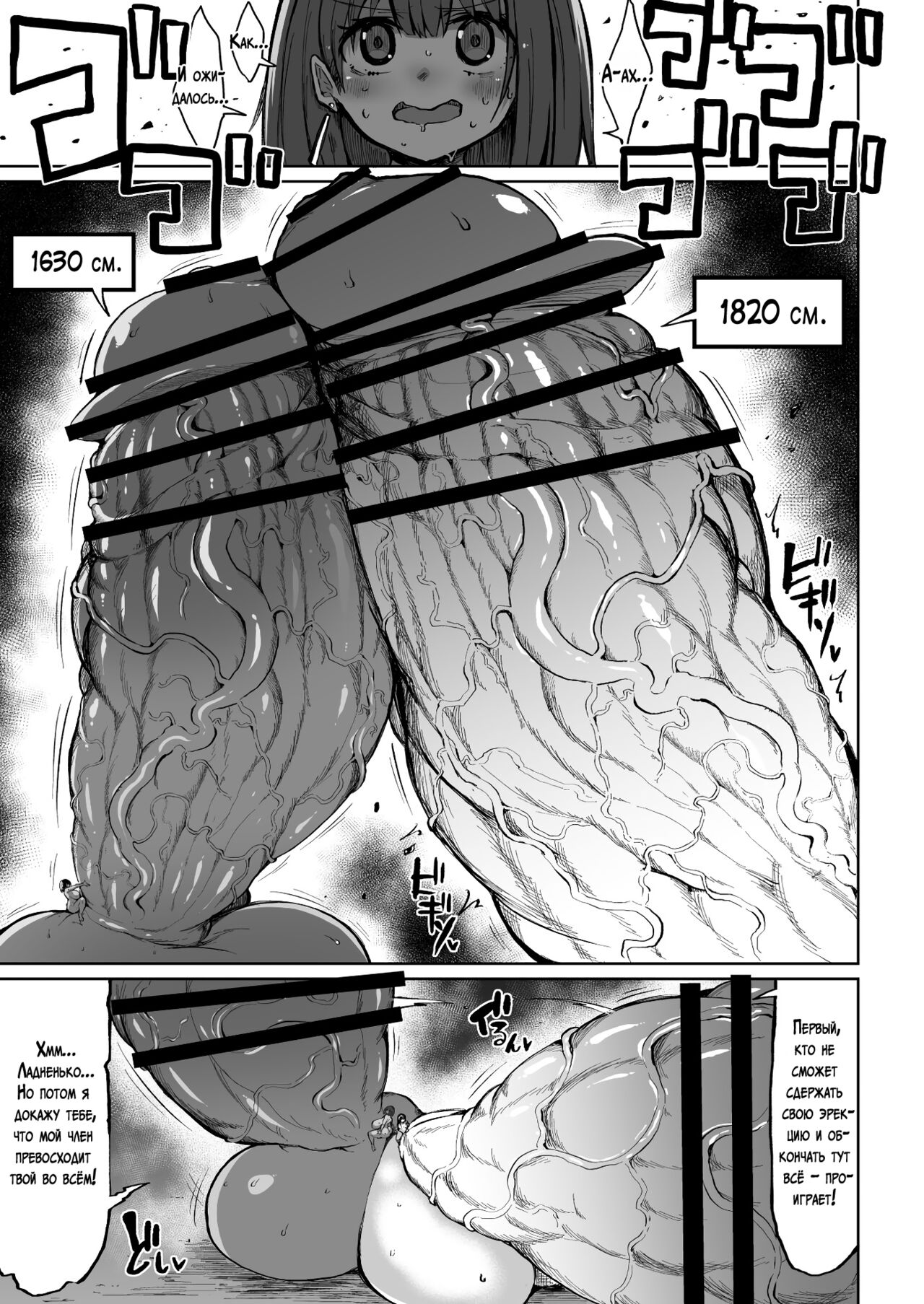 Super Cock Showdown Cyan VS Kana 2 page 8 full
