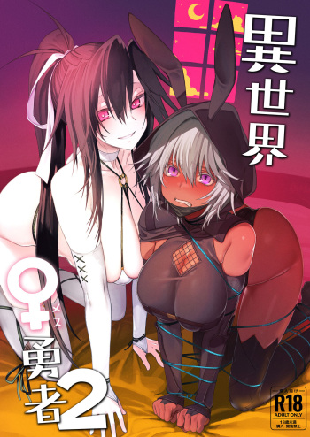 Isekai Mesu Yuusha 2 cover