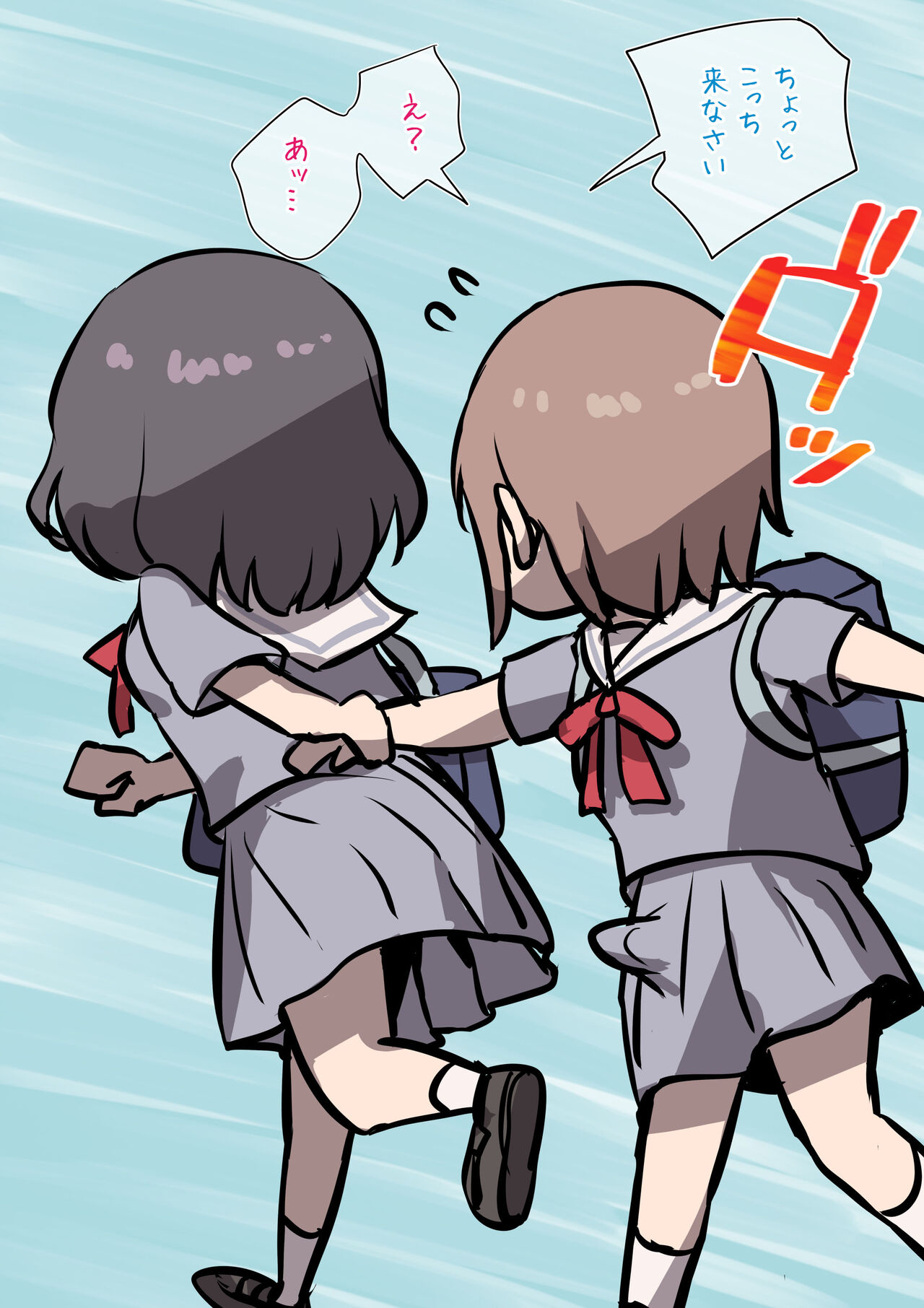 Okki ga Osamaranai Futanari-chan ni Yuujin ga Tekoki page 4 full