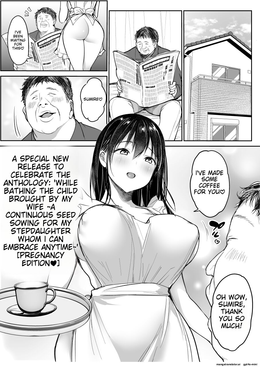 Tsuma no Tsurego no Nyuuyokuchuu ni... ~Itsudemo Dakeru Giri no Musume ni Renzoku Tanetsuke~ Bote Hen page 3 full