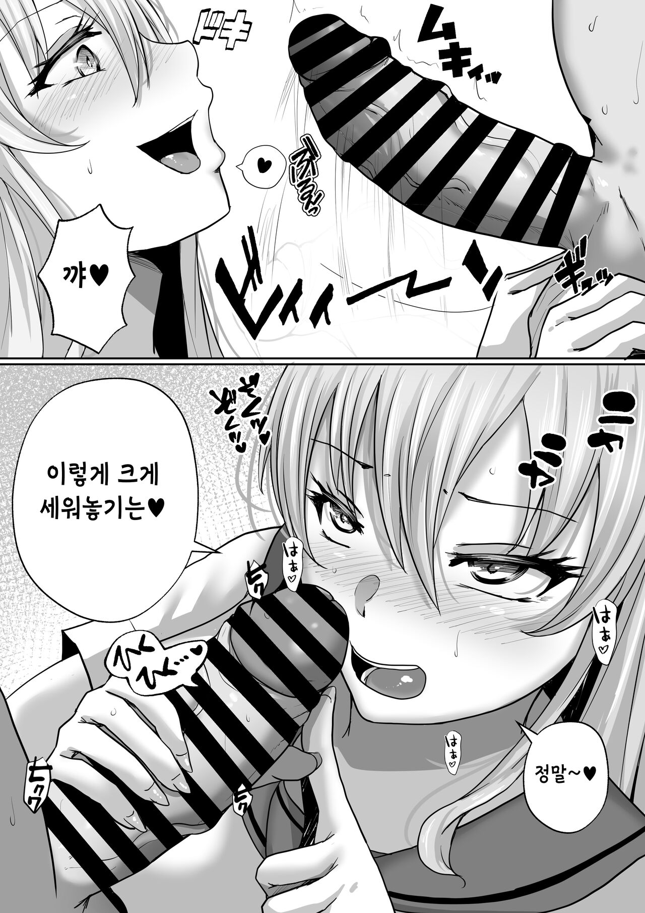 Gakuen Fuzokubu 100% Repeat Hissu no Gohoushi Gal wa Ikaga? | 학원 풍속부 100% 재방문 필수인 갸루 는 어떠세요? page 8 full