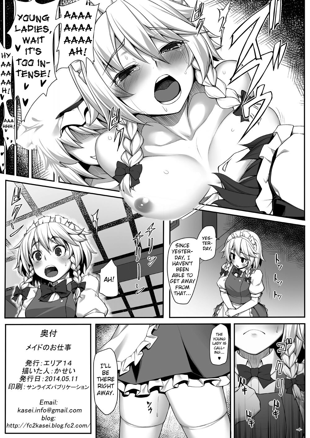 Maid no Oshigoto | A Maid's Duty page 4 full