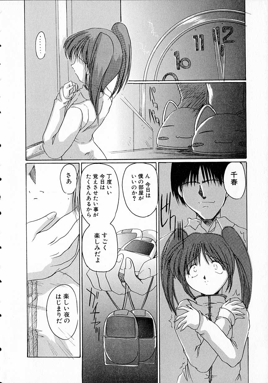 Seikan Hakusho - A Feeling White Report of the Sex page 10 full