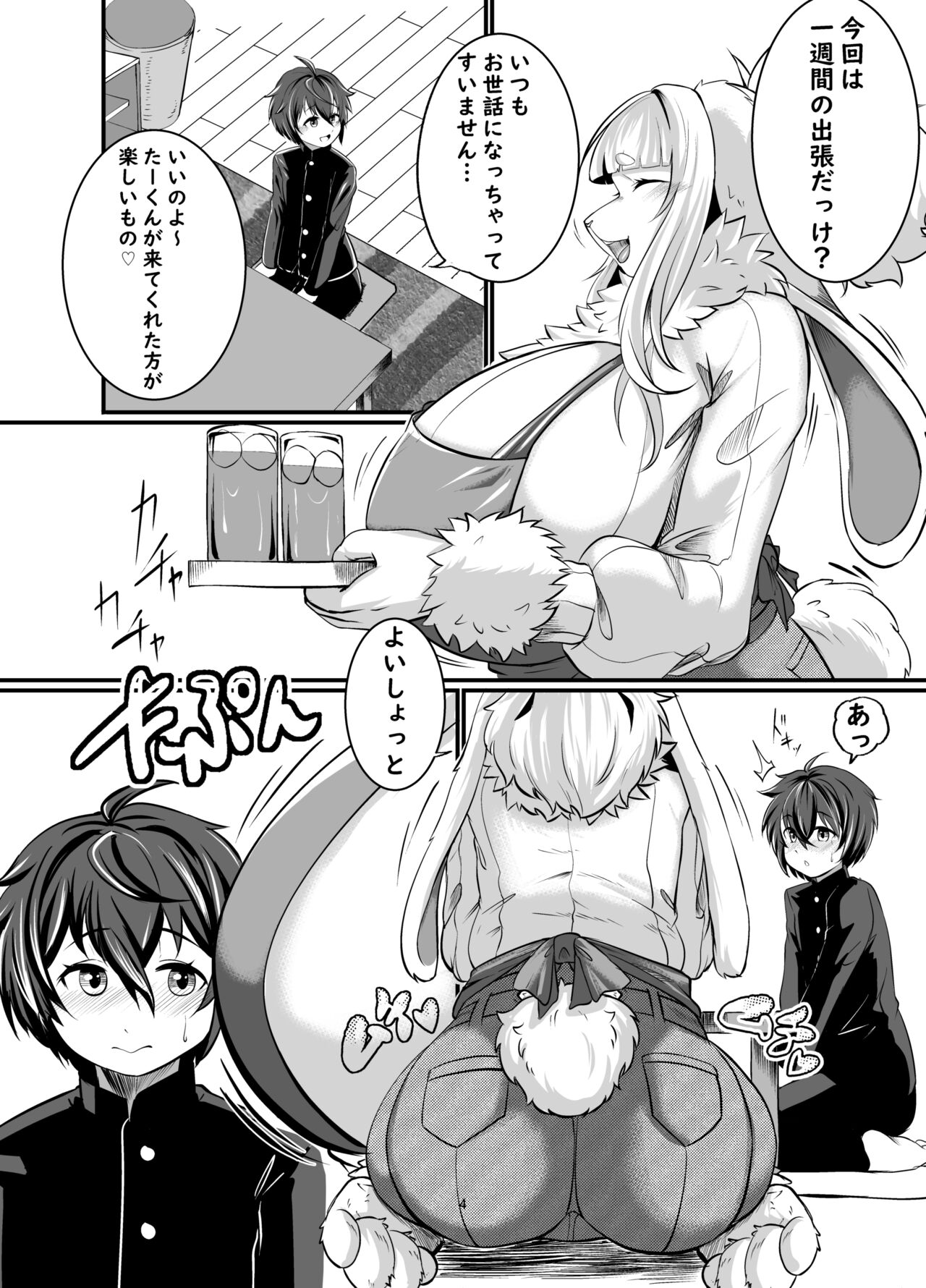 Mesukemo oneesan-ka ni isōrō!?~ Hatsujō onēsan-tachi ni goyōshin!? 2 page 3 full