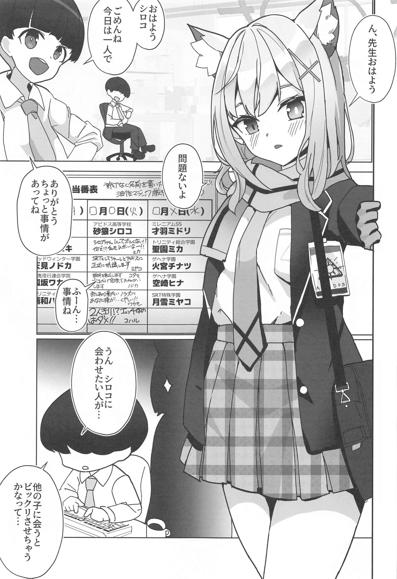 N,  Sensei,  Watashi-tachi to  Aka-chan o Tsukurubeki - Nn,  Sensei, should get us pregnant page 2 full