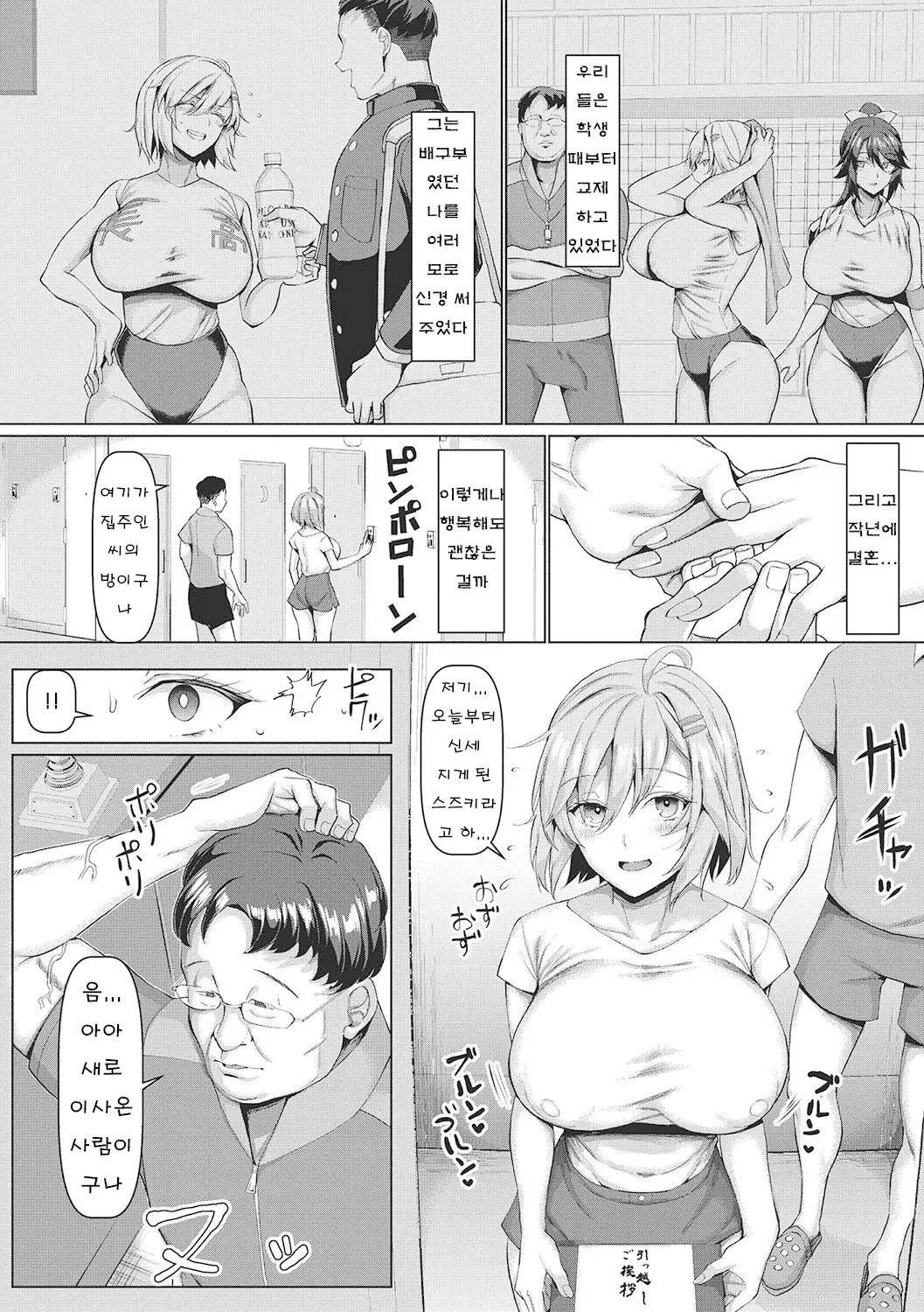 NO Wife NO LIFE! | NO 야한 부인 NO LIFE! page 5 full